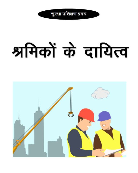 Duties of workers in A Factory