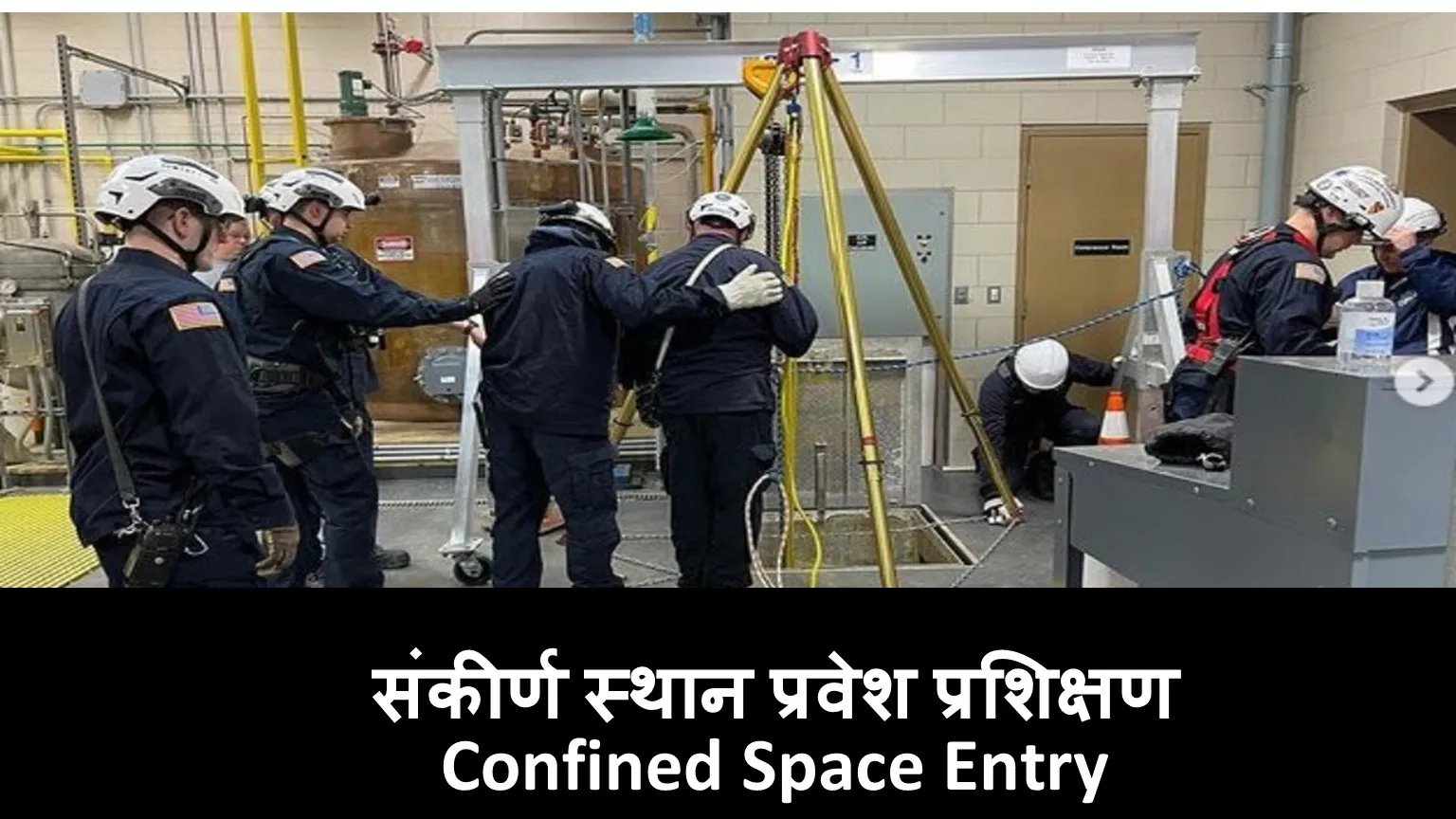 Confined Space Entry Safety
