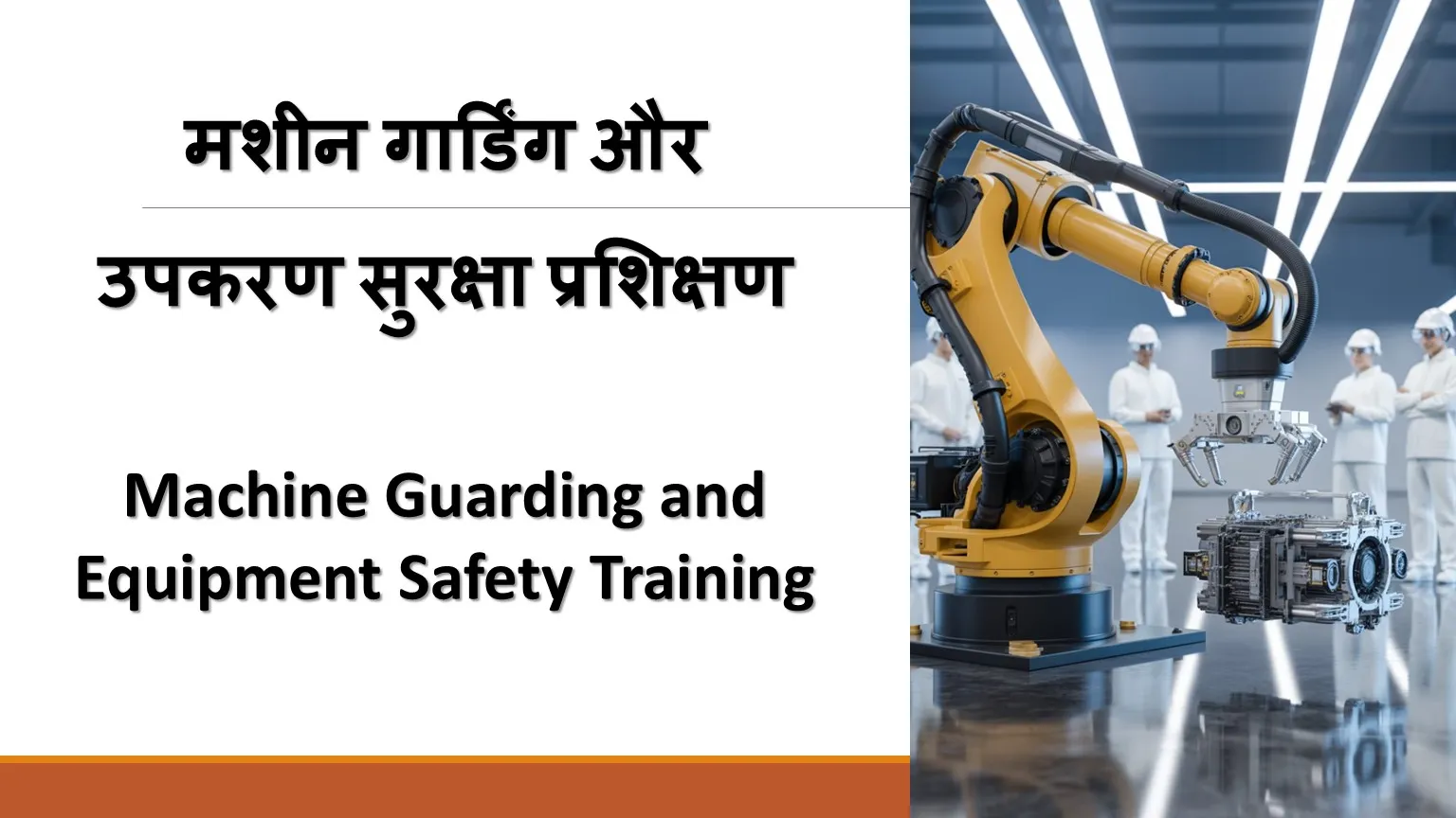 Machine Guarding & Equipment Safety