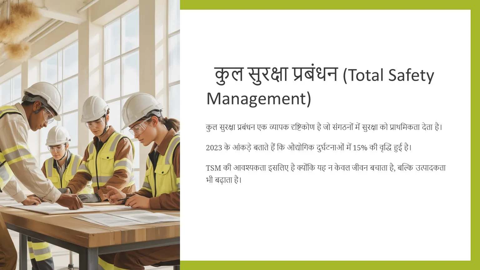 Total Safety Management