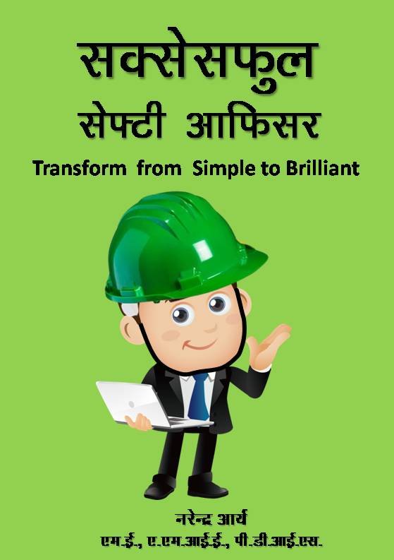 Successful Safety Officer