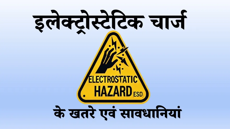 Electrostatic Discharge Safety Precautions